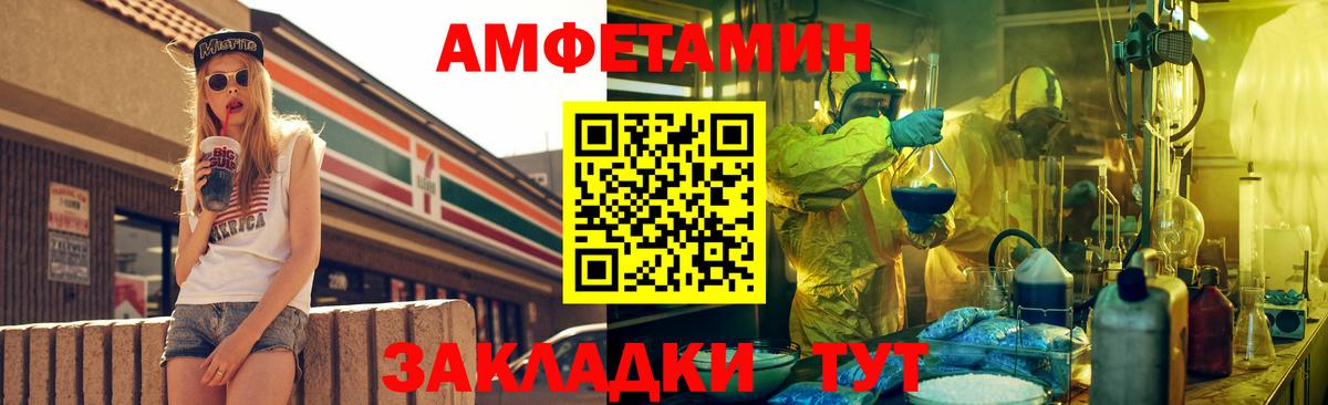 Amphetamine  Амфетамин Розовый  Вход с VPN  Димитровград 