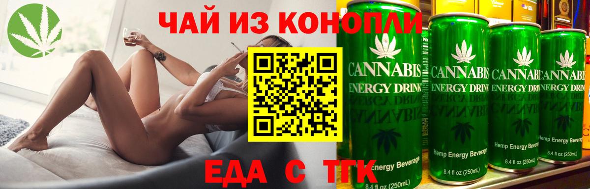 Печенье с ТГК конопля  Вход с VPN  Димитровград 