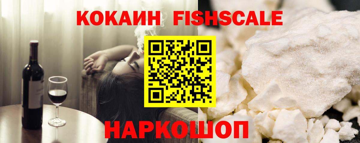 Кокаин 99% Димитровград