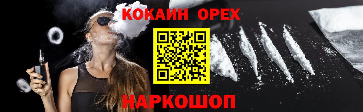 Димитровград  Кокаин  что такое наркотик  COCAIN Fish Scale  COCAIN Columbia  Вход с VPN 