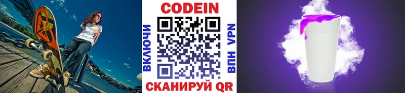 hydra маркетплейс  Димитровград  Кодеиновый сироп Lean Purple Drank 