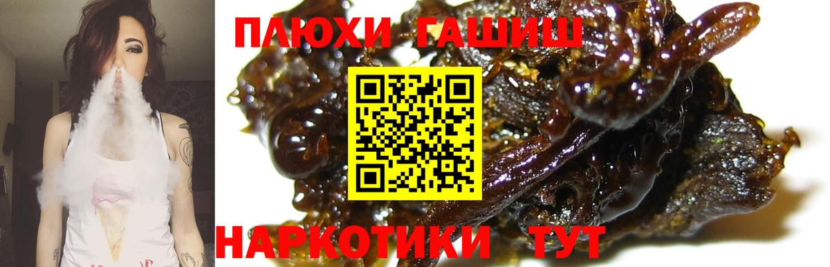 ГАШ хэш  Вход с VPN  где продают   Димитровград 