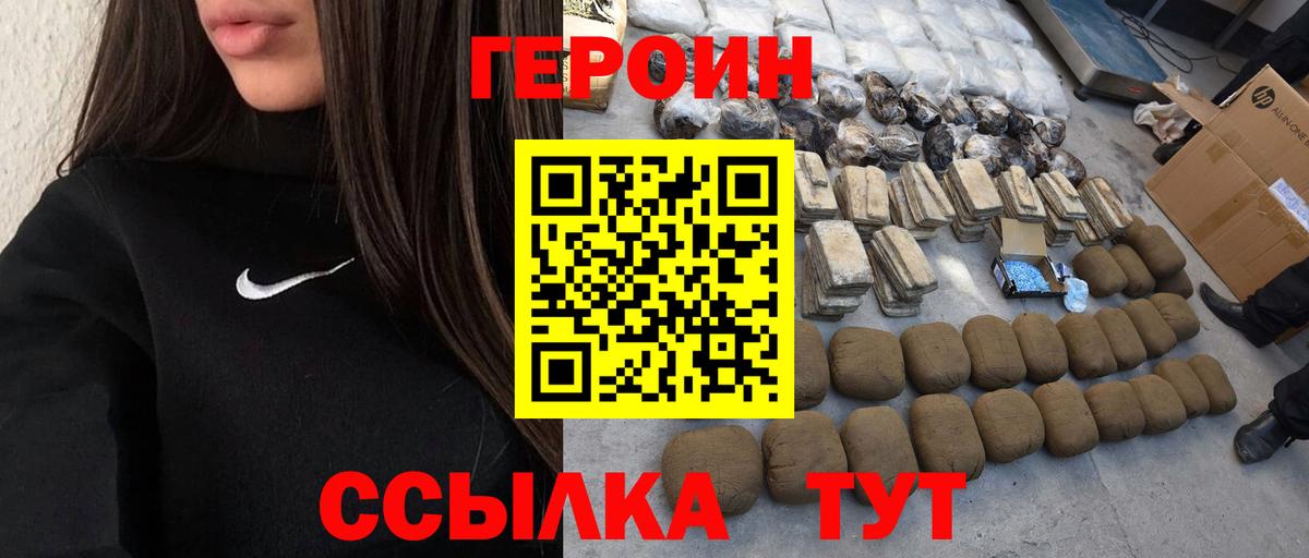 Димитровград  Героин Афган  Вход с VPN 