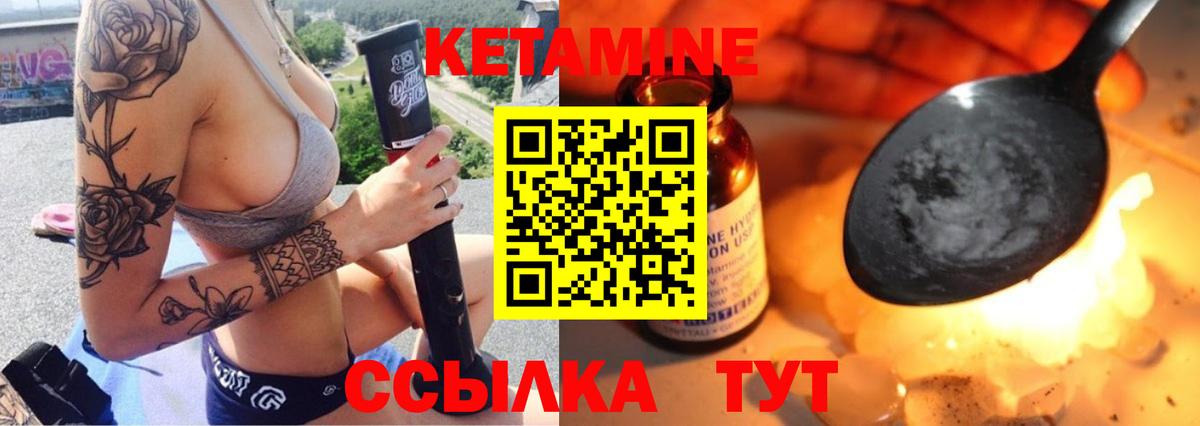 КЕТАМИН ketamine  Вход с VPN  Димитровград 