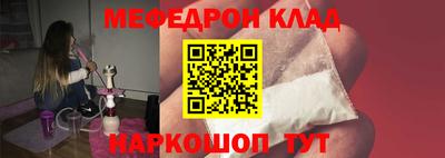 мефедрон VHQ Бийск