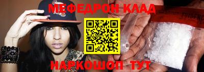 мефедрон VHQ Бийск