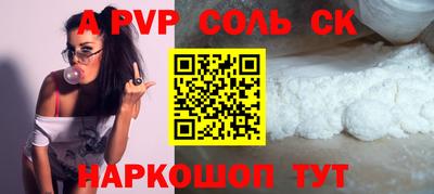 мяу мяу кристалл Беслан