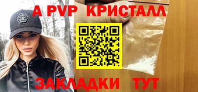 мяу мяу кристалл Беслан