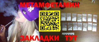 мяу мяу кристалл Беслан