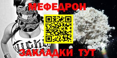 мефедрон VHQ Бийск