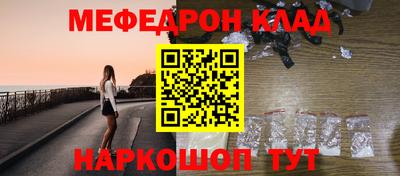мяу мяу кристалл Беслан