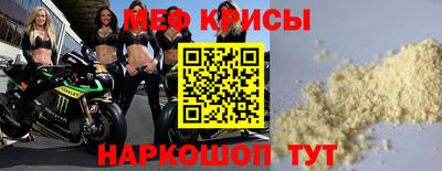 мефедрон VHQ Бийск