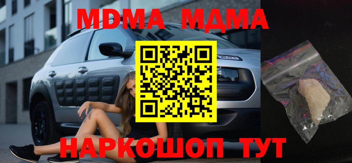 MDMA crystal  Вход с VPN  MDMA  Димитровград  МДМА crystal 