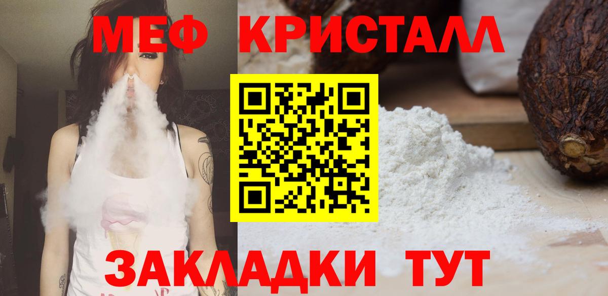 Меф  Димитровград
