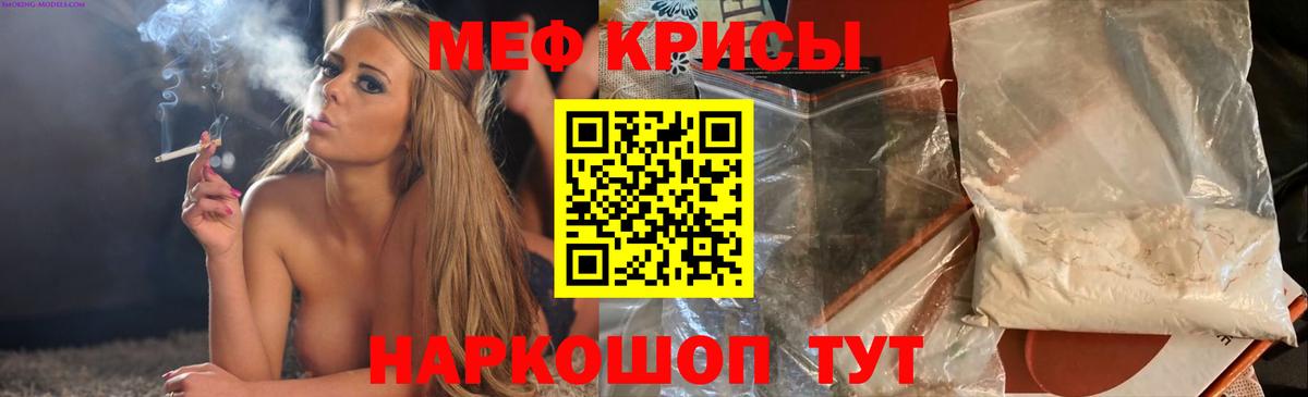 МЕФ VHQ  Вход с VPN  Меф  Димитровград  Мефедрон мука 