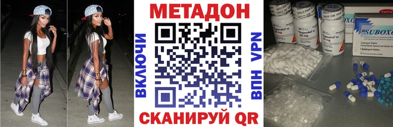 МЕТАДОН VHQ  Димитровград 