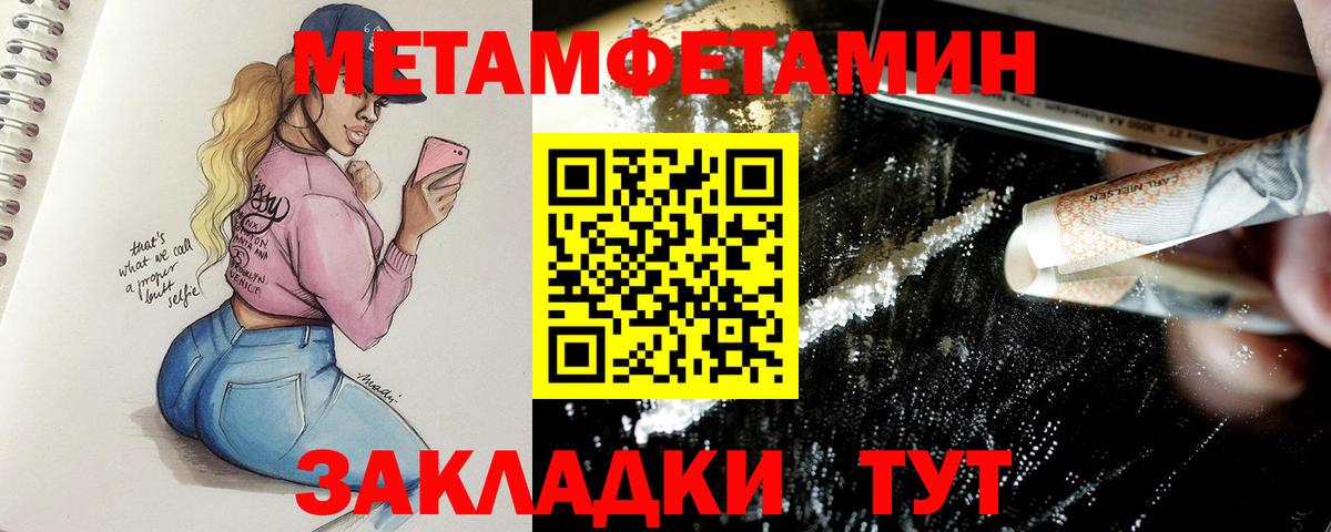 МЕТАМФЕТАМИН кристалл Димитровград