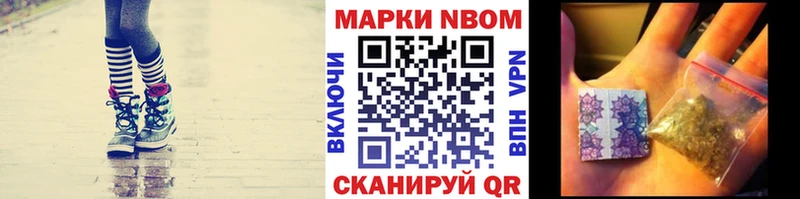 Марки 25I-NBOMe 1,8мг  как найти   Димитровград 