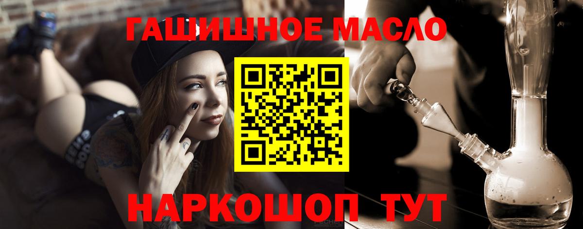 Димитровград  как найти   Вход с VPN  Дистиллят ТГК THC oil 